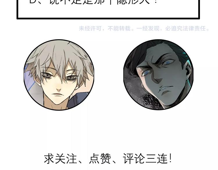 第14话 娱乐区70