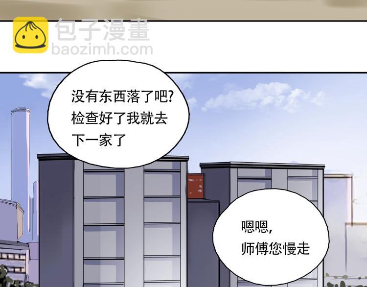 第9话 被迫同居37