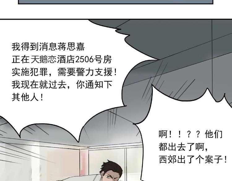 第26话 红心陷阱98