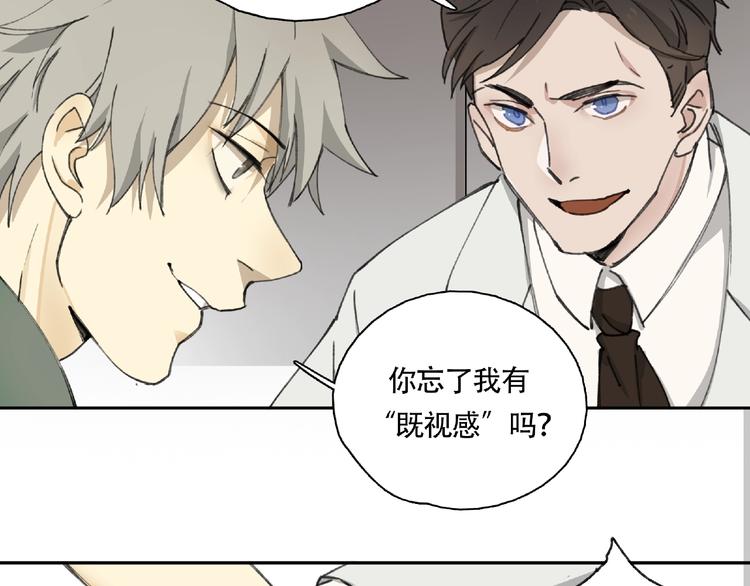 第9话 被迫同居72