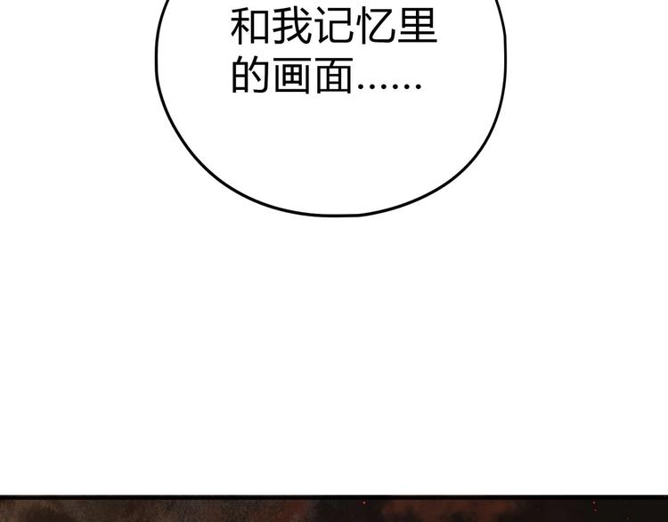 第40话 回忆里的火焰32
