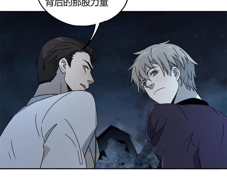 第57话 陨石13