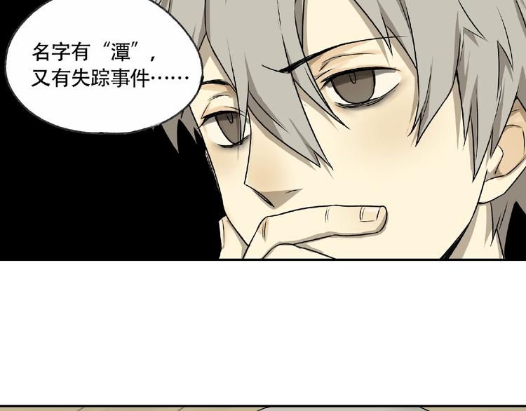 第4话  老人村188