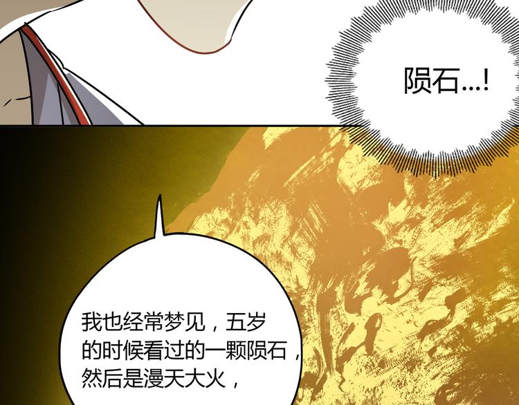 第46话 太璋天坑28