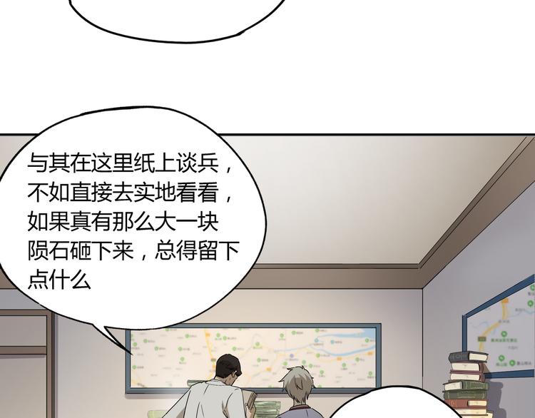 第46话 太璋天坑36