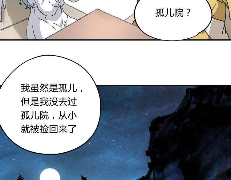 第39话 狼人与她285