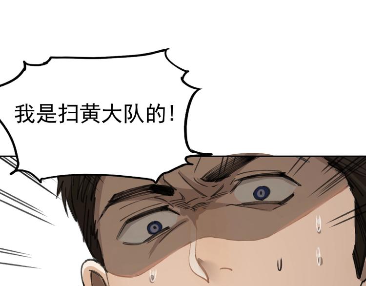 第27话 堕落20
