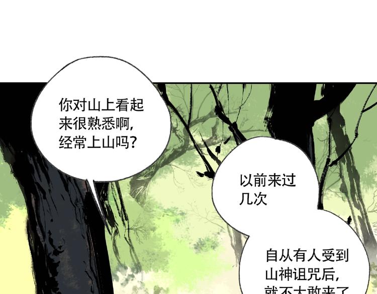 第5话  老人村230