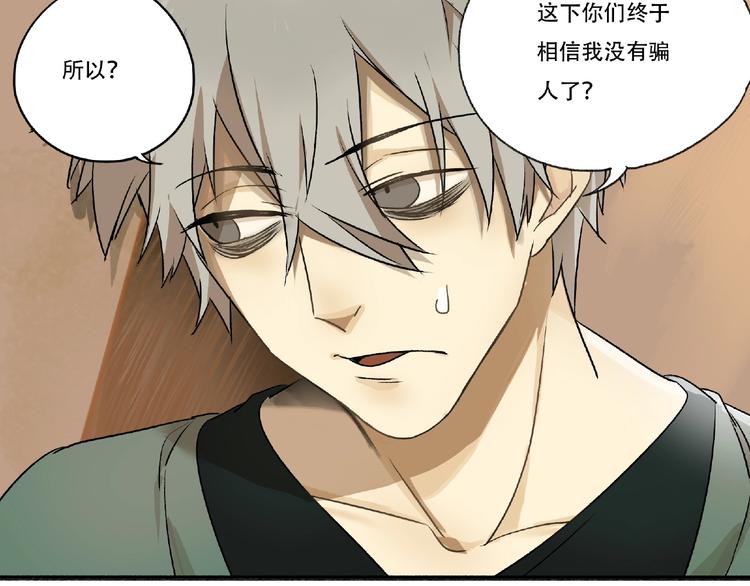 第3话 画家39