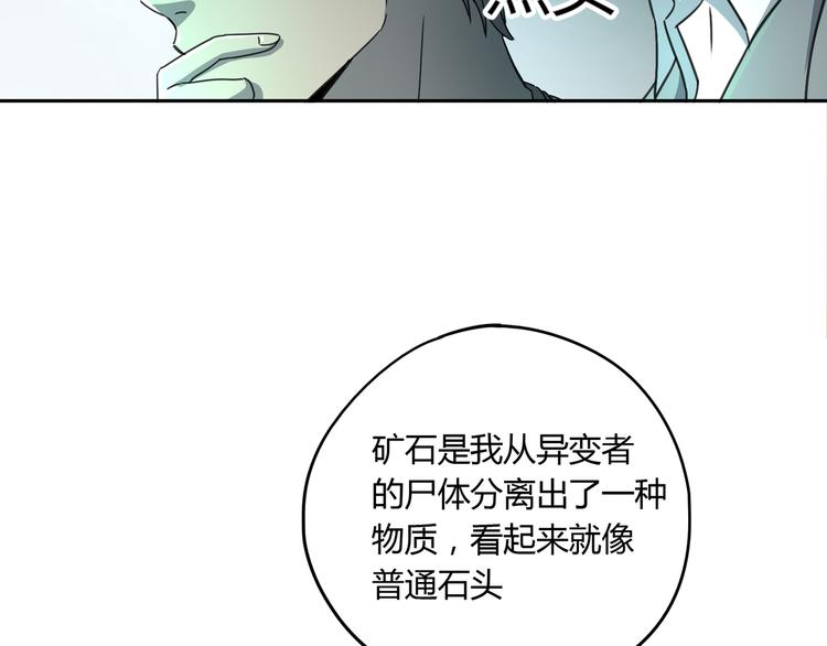 第44话 合作87