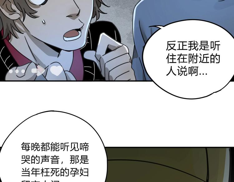 第40话 回忆里的火焰112