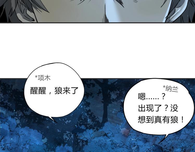 第37话 狼来了66