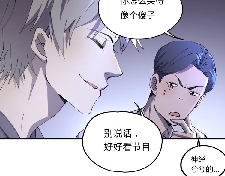 第35话 羽人26