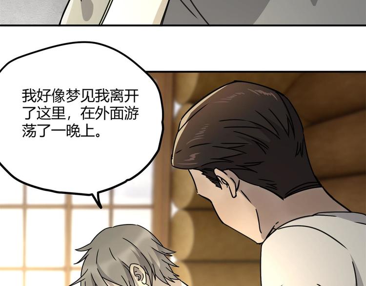 第61话 噩梦60