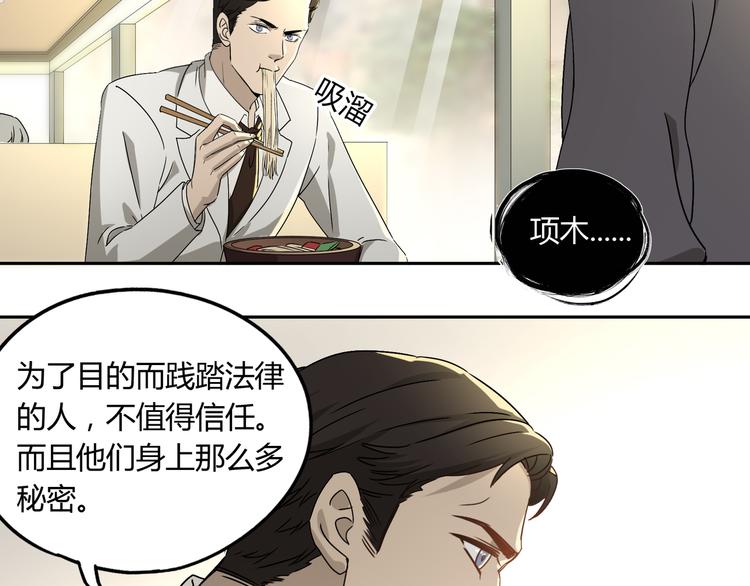 第45话 重大发现75