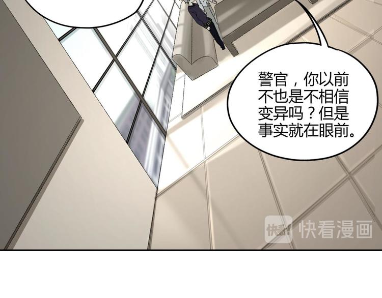 第57话 陨石41