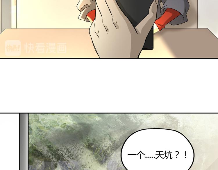 第45话 重大发现102