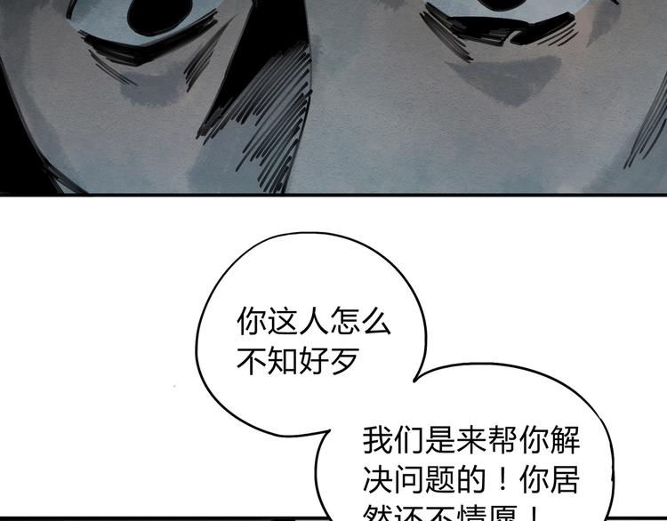 第36话 笼子里的人69