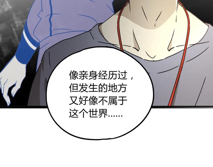 第39话 狼人与她2105