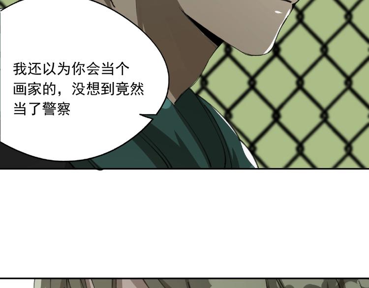 第26话 红心陷阱17