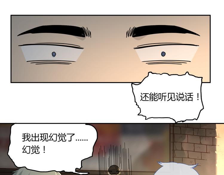 第50话 异象空间37