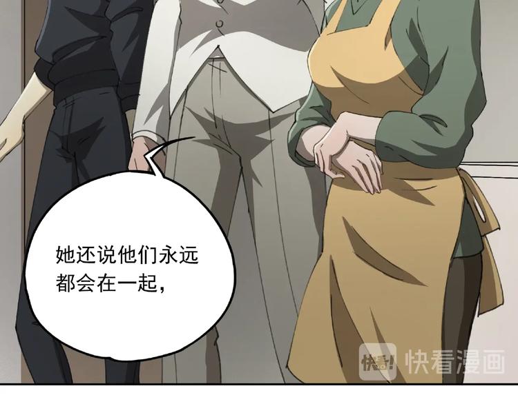 第24话 紧逼真相56