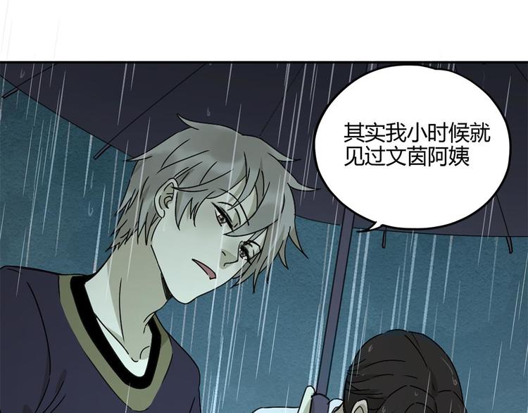 第58话 真相43