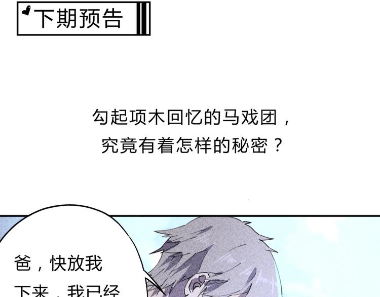 第34话 摸底91