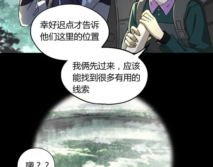 第46话 太璋天坑93