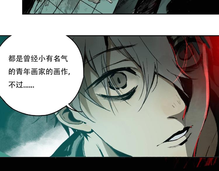 第1话 画家1117