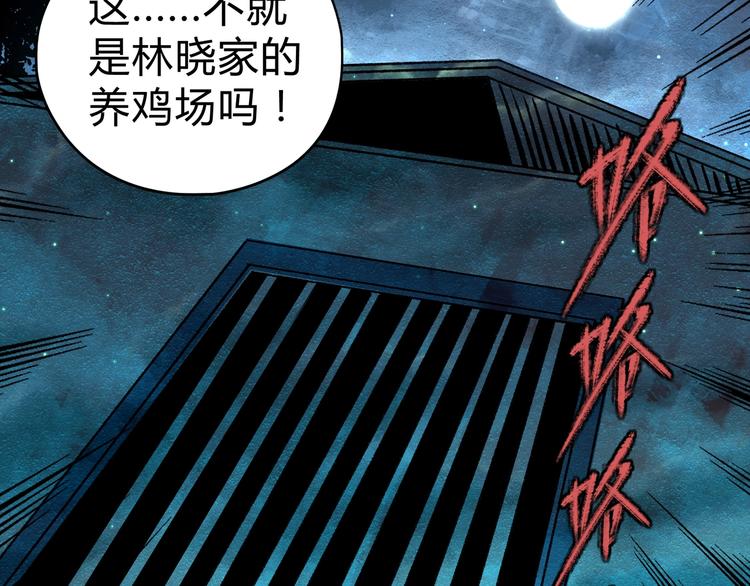 第37话 狼来了72