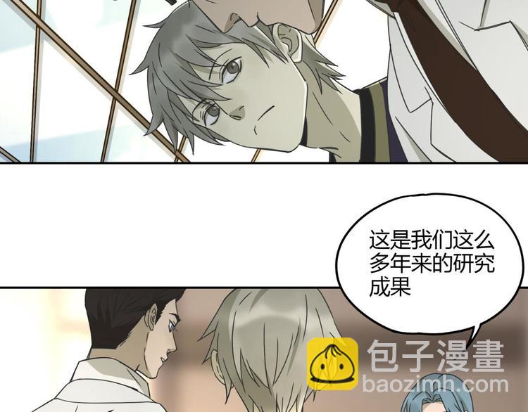 第57话 陨石74