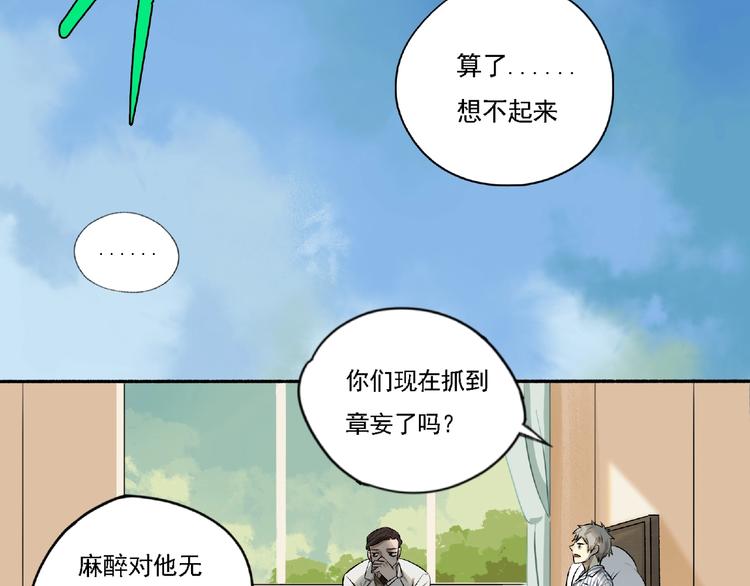 第3话 画家3186