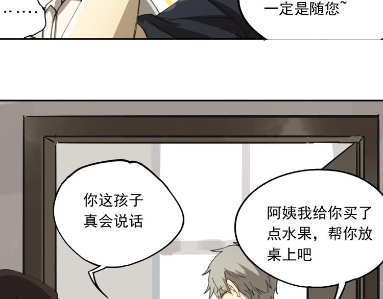 第24话 紧逼真相17