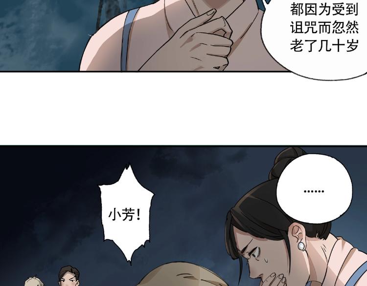 第4话  老人村1174