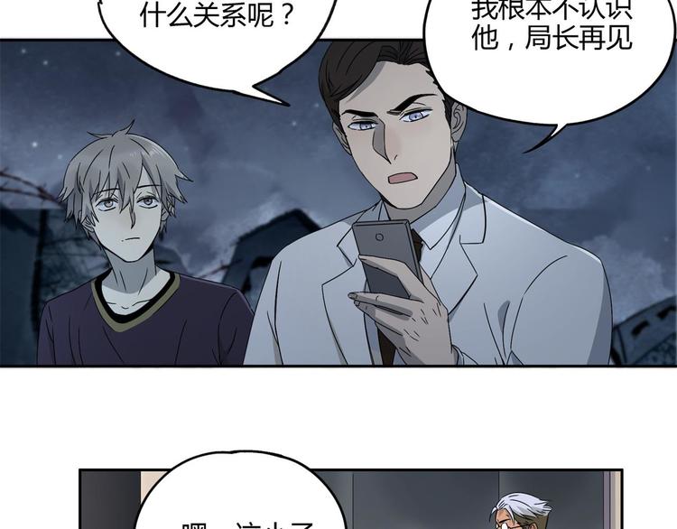 第57话 陨石8