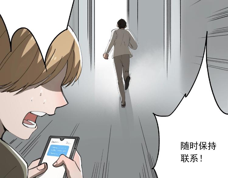第26话 红心陷阱106