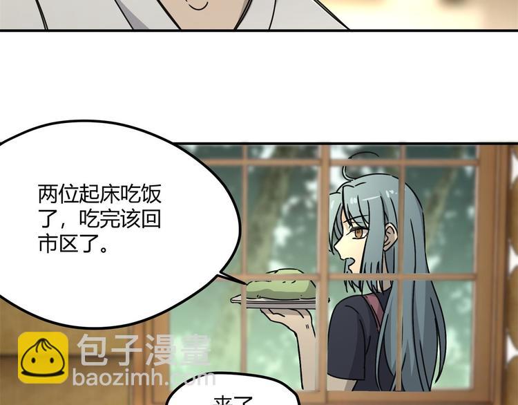 第61话 噩梦63