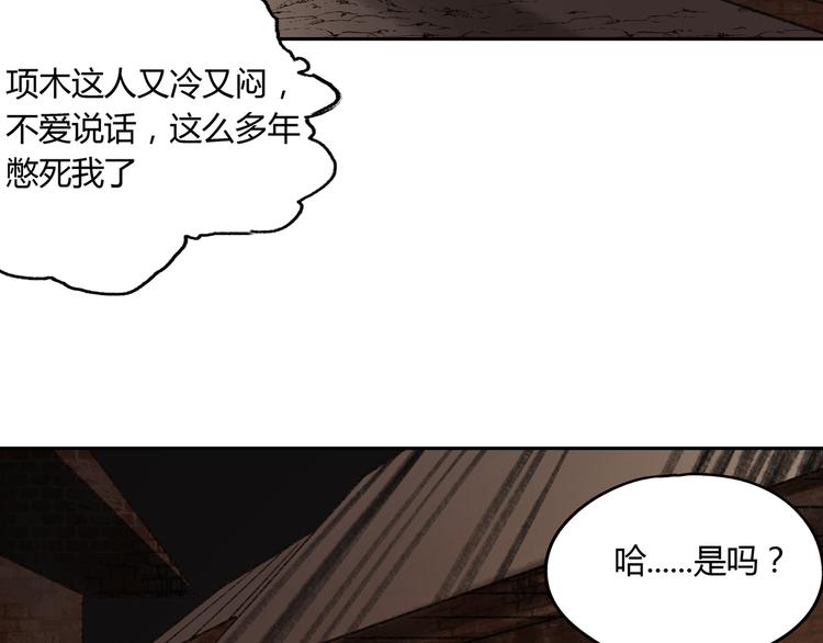 第50话 异象空间47