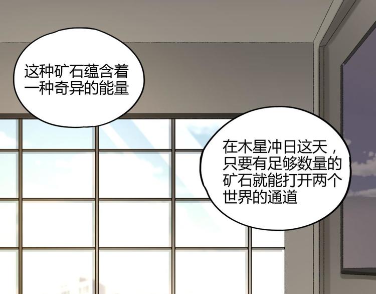第57话 陨石72