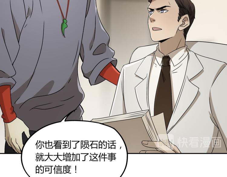 第46话 太璋天坑35