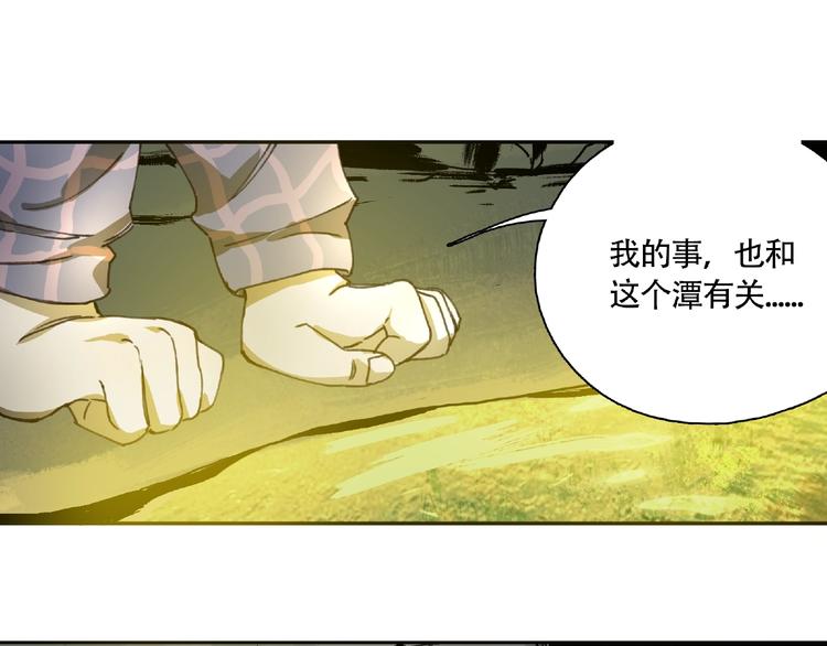 第8话 水潭的秘密28