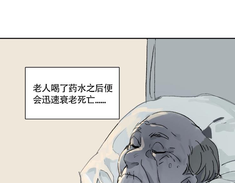 第8话 水潭的秘密35