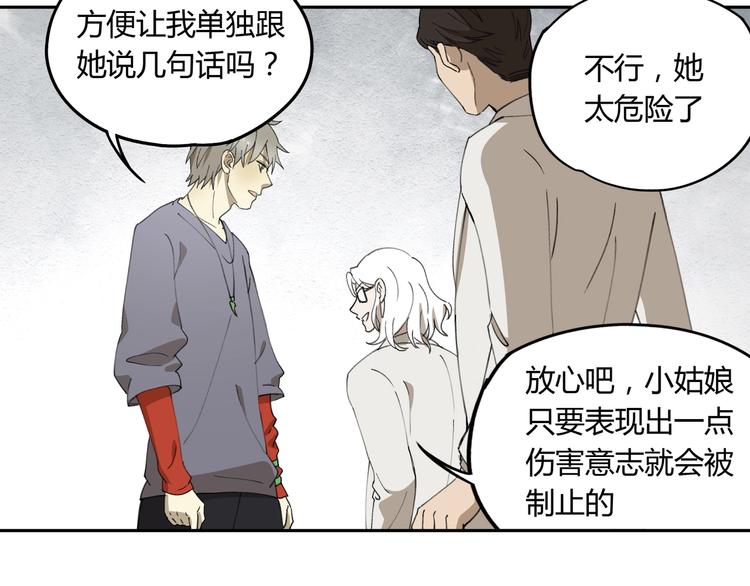 第34话 摸底47