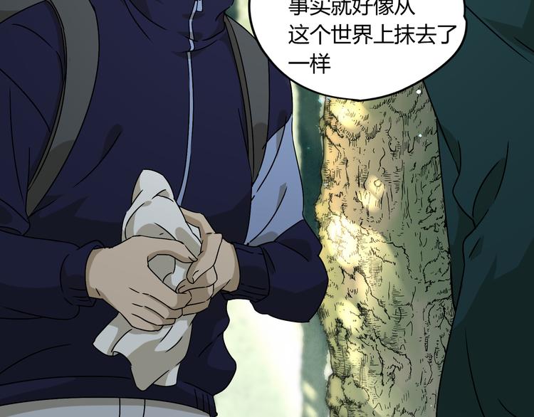 第48话 探索101