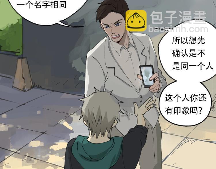 第21话 老朋友见面38