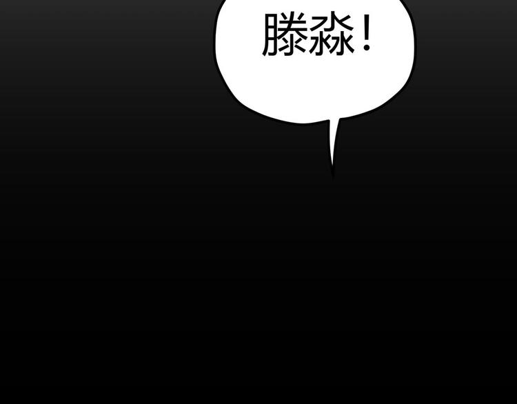 第64话 滕淼9