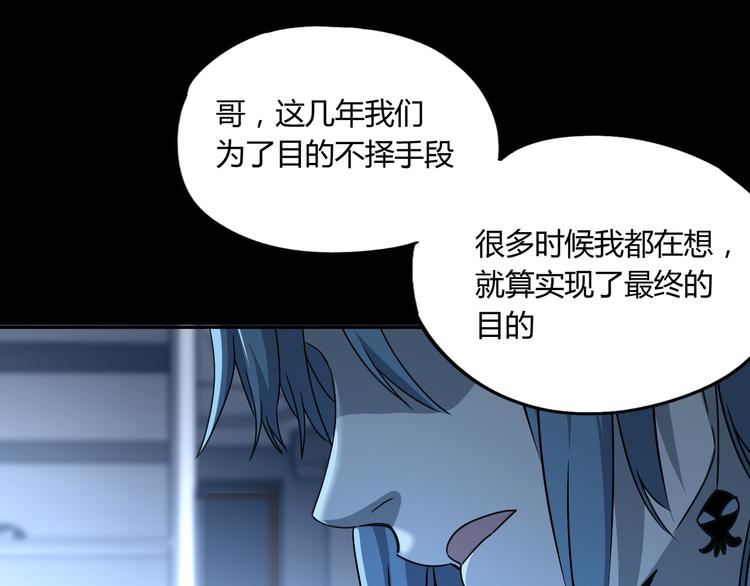 第46话 太璋天坑63