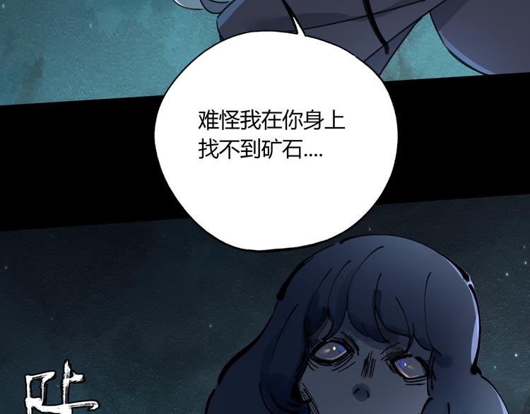 第42话 母与子111