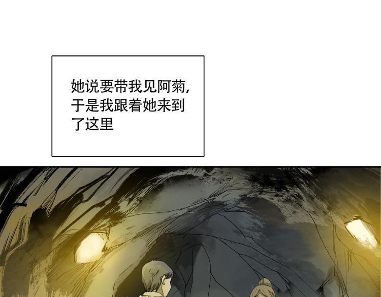 第8话 水潭的秘密40